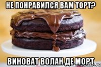 не понравился вам торт? виноват волан де морт