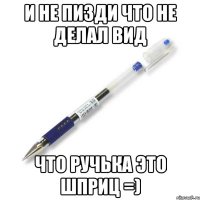 и не пизди что не делал вид что ручька это шприц =)