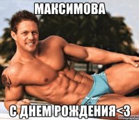 максимова с днем рождения<3