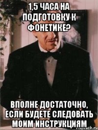 1,5 часа на подготовку к фонетике? вполне достаточно, если будете следовать моим инструкциям