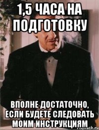 1,5 часа на подготовку вполне достаточно, если будете следовать моим инструкциям