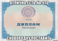 отлично.есть на что сковородку поставить