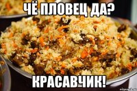 чё пловец да? красавчик!