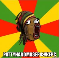  pattyhardmaзерфукерс