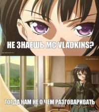 НЕ ЗНАЕШЬ MC VLADKINS? ТОГДА НАМ НЕ О ЧЕМ РАЗГОВАРИВАТЬ