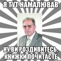 я тут намалював ну ви роздивитесь, книжки почитаєте