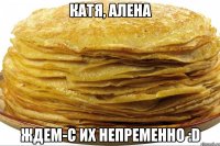 катя, алена ждем-с их непременно :d