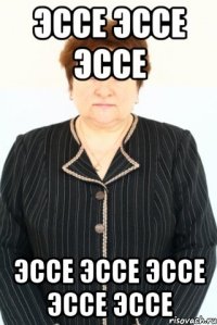 эссе эссе эссе эссе эссе эссе эссе эссе