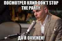 посмотрел клип don't stop the party, да я охуенен!