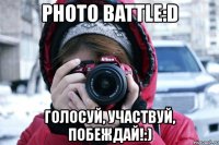 photo battle:d голосуй, участвуй, побеждай!:)