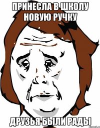 принесла в школу новую ручку друзья были рады