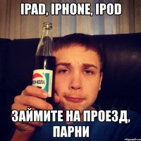 ipad, iphone, ipod займите на проезд, парни