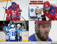 Радулов: Играете как Школьники!!!)) Лайне: .....