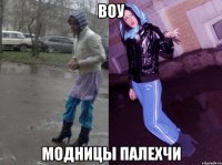 воу модницы палехчи