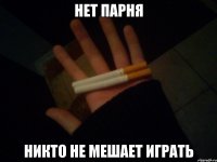 нет парня никто не мешает играть