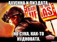 ахуенна и пиздата, но сука, как-то нудновата.