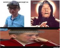 Интересно, что сегодня будет на ужин?  Я вижу ужин... но он не твой! Nooooooooooooooooooo