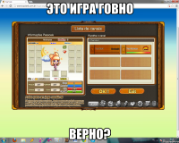 это игра говно верно?