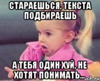 стараешься, текста подбираешь а тебя один хуй, не хотят понимать...
