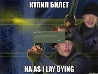 купил билет на as i lay dying