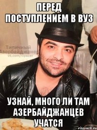 перед поступлением в вуз узнай, много ли там азербайджанцев учатся