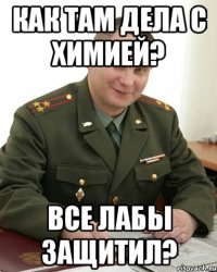 как там дела с химией? все лабы защитил?