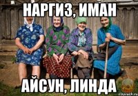 наргиз, иман айсун, линда