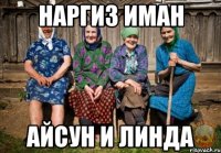 наргиз иман айсун и линда