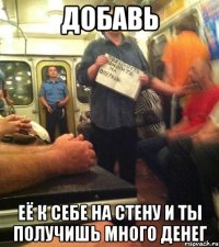 добавь её к себе на стену и ты получишь много денег