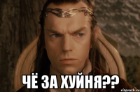  чё за хуйня??