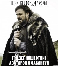 крепитесь, друзья грядёт нашествие аватарок с сабантуя