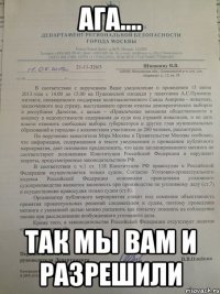 ага.... так мы вам и разрешили