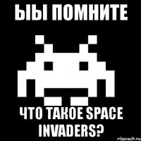 ыы помните что такое space invaders?