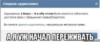  а я уж начал переживать