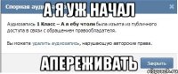 а я уж начал апереживать