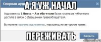 а я уж начал переживать