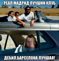 реал мадрид лучший клуб дебил,барселона лучшая!
