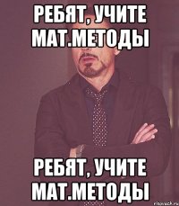 ребят, учите мат.методы ребят, учите мат.методы