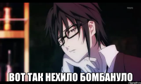  вот так нехило бомбануло
