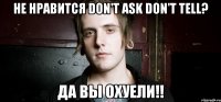 не нравится don't ask don't tell? да вы охуели!!