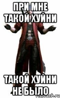 при мне такой хуйни такой хуйни не было