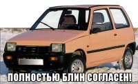  полностью блин согласен!