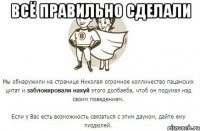 всё правильно сделали 
