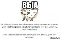 выа 