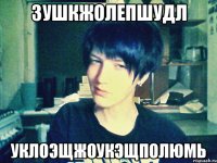 зушкжолепшудл уклоэщжоукэщполюмь