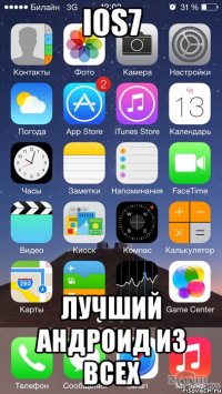 ios7 лучший андроид из всех