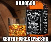 колобок хватит уже,серьезно