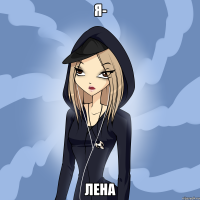 я- лена
