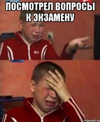 посмотрел вопросы к экзамену 