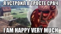 я устроил в тросте срач i am happy very much